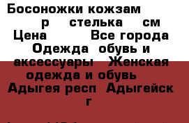 Босоножки кожзам CentrShoes - р.38 стелька 25 см › Цена ­ 350 - Все города Одежда, обувь и аксессуары » Женская одежда и обувь   . Адыгея респ.,Адыгейск г.